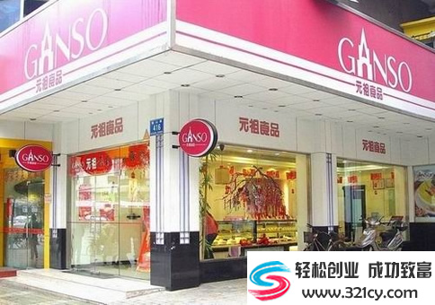 元祖蛋糕店加盟费用